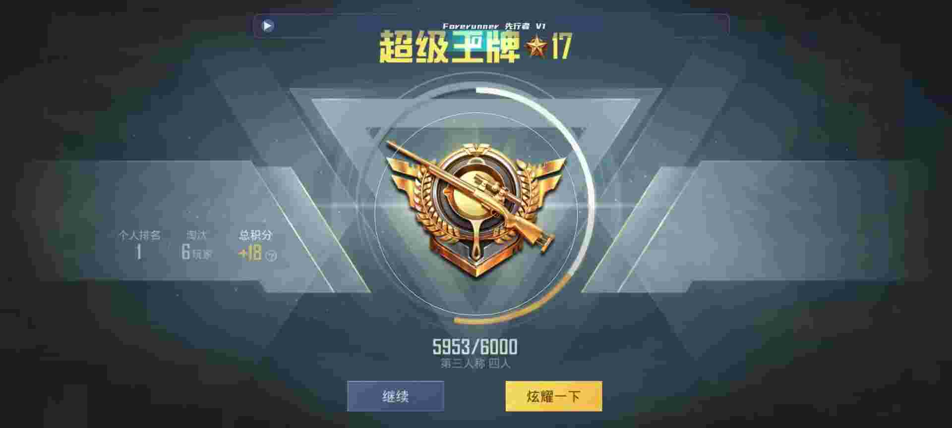 和平精英鸡腿辅助自瞄 - 可以免费开挂的软件防封辅助预览图